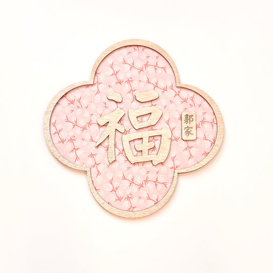 Joy Wall Decor - Wildberry Store