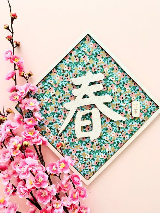 Blessing Wall Decor - Small - Wildberry Store