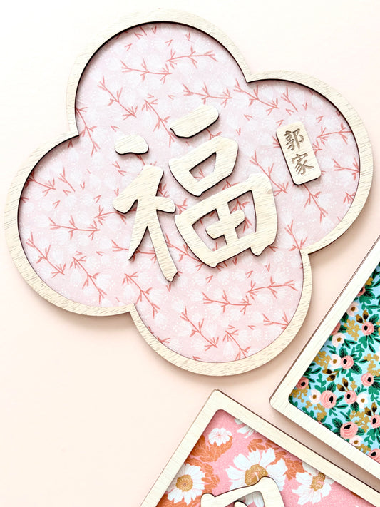 Joy Wall Decor - Wildberry Store