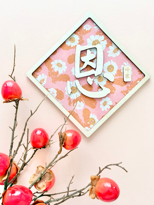 Blessing Wall Decor - Small - Wildberry Store